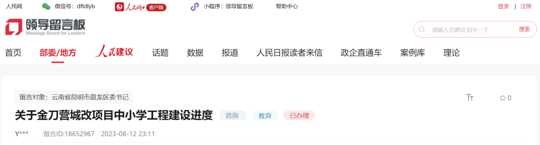 云南广播电视台微信