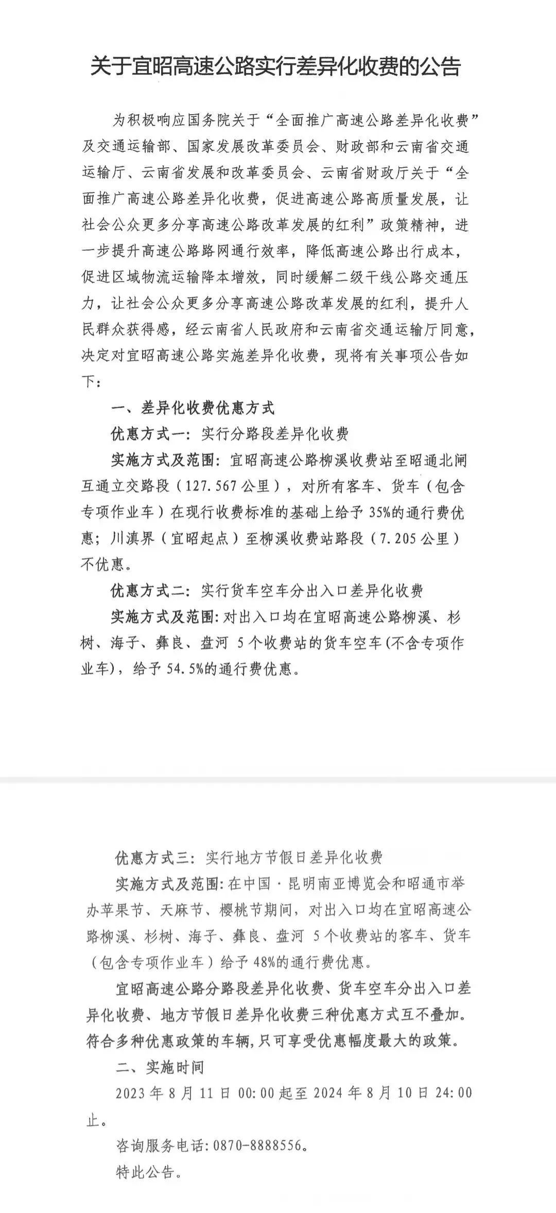 云南广播电视台微信