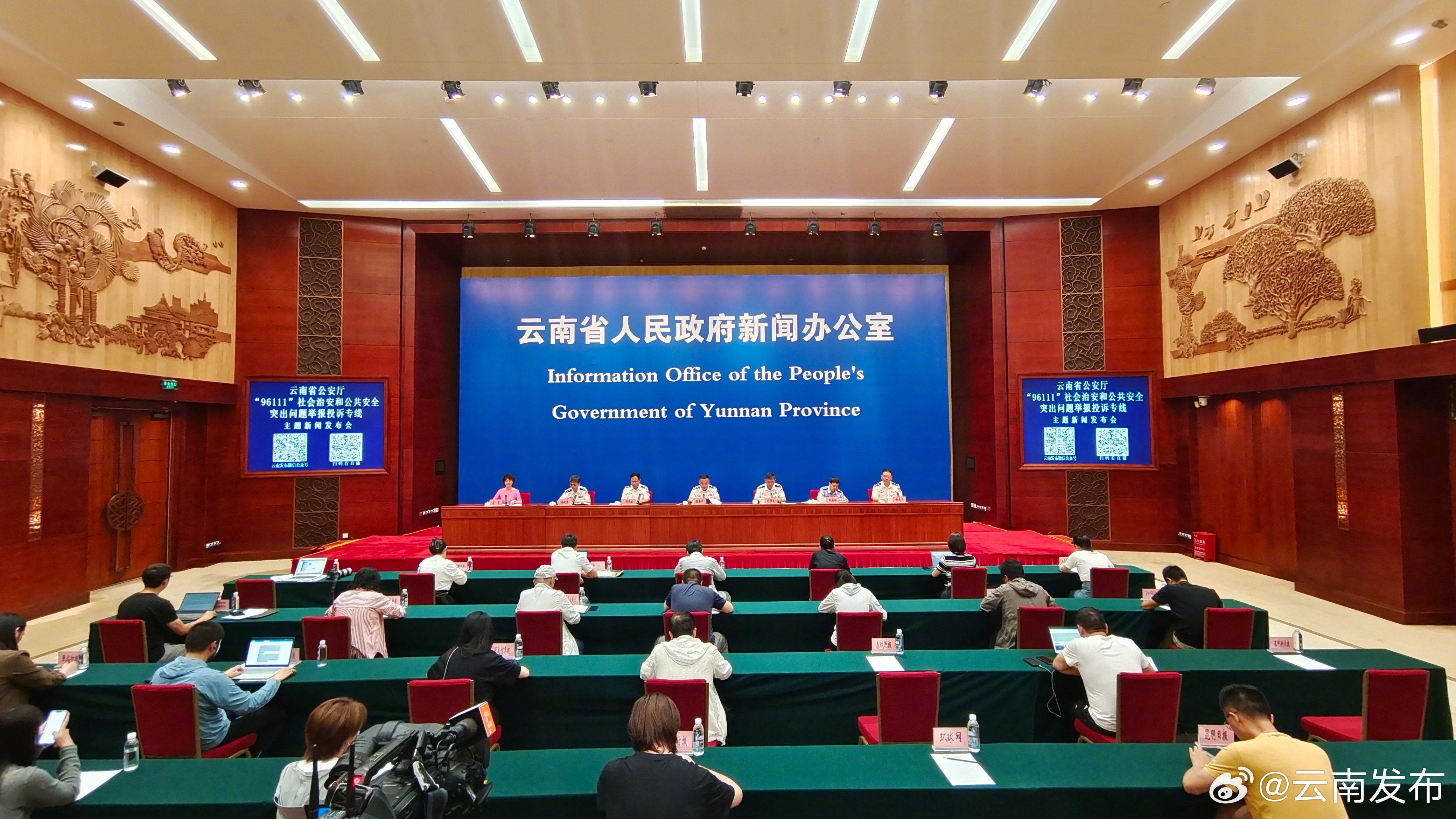 云南社会治安和公共安全环境持续向好