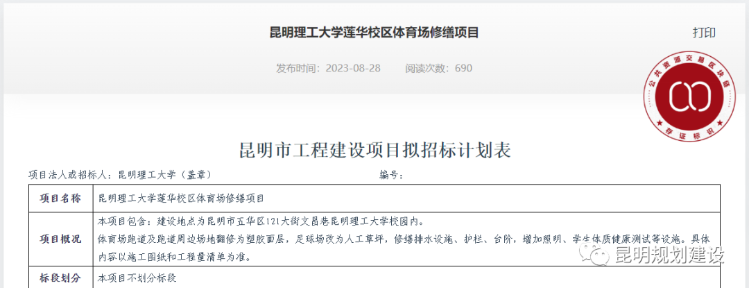 云南广播电视台微信