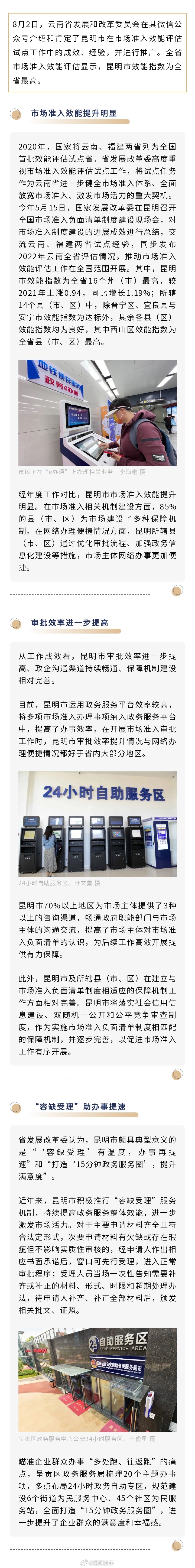 昆明这项指数全省最高