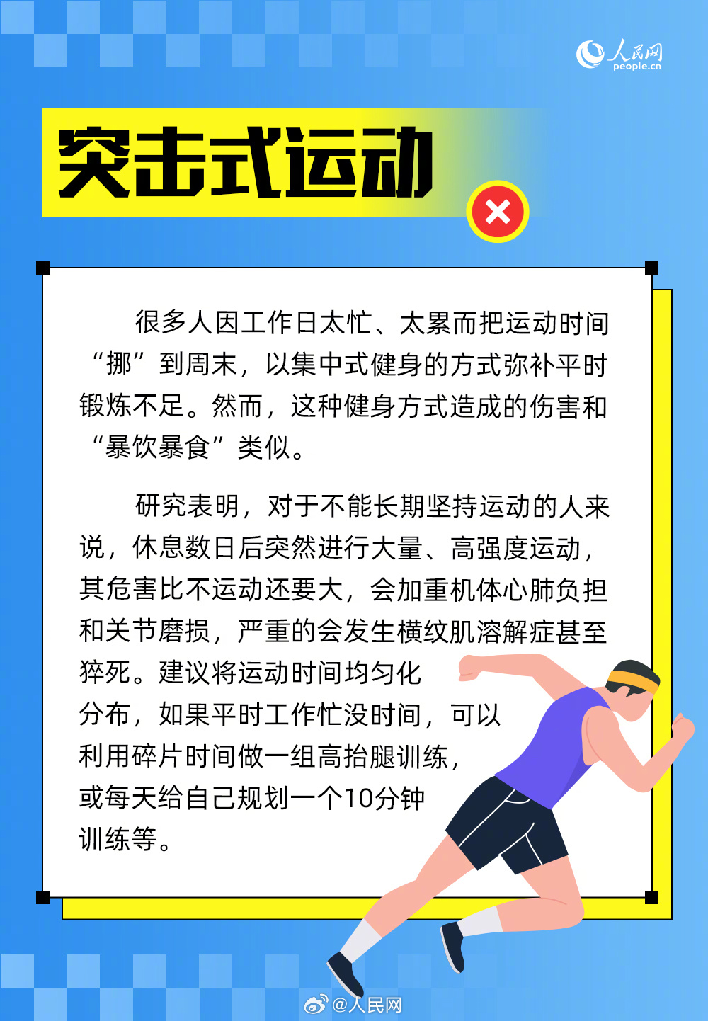 人民网