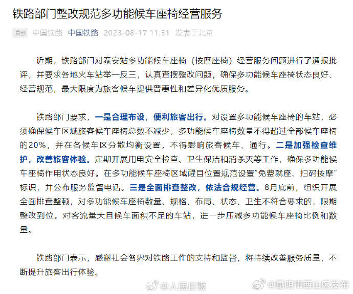 昆明市西山区发布