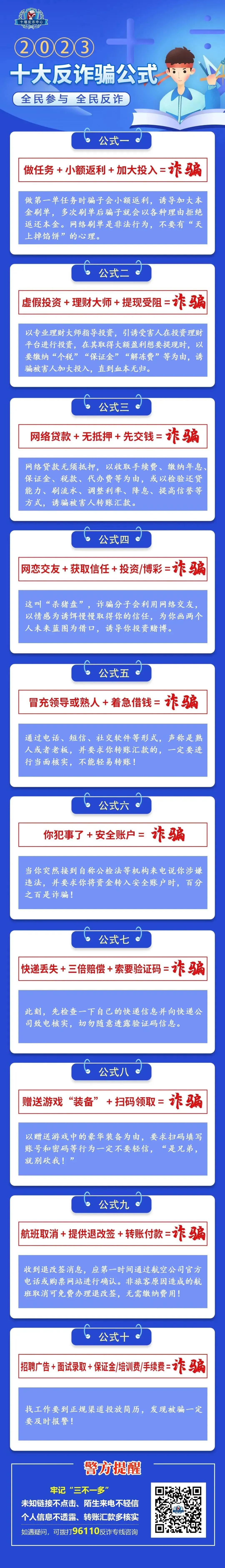 昆明西山教育体育