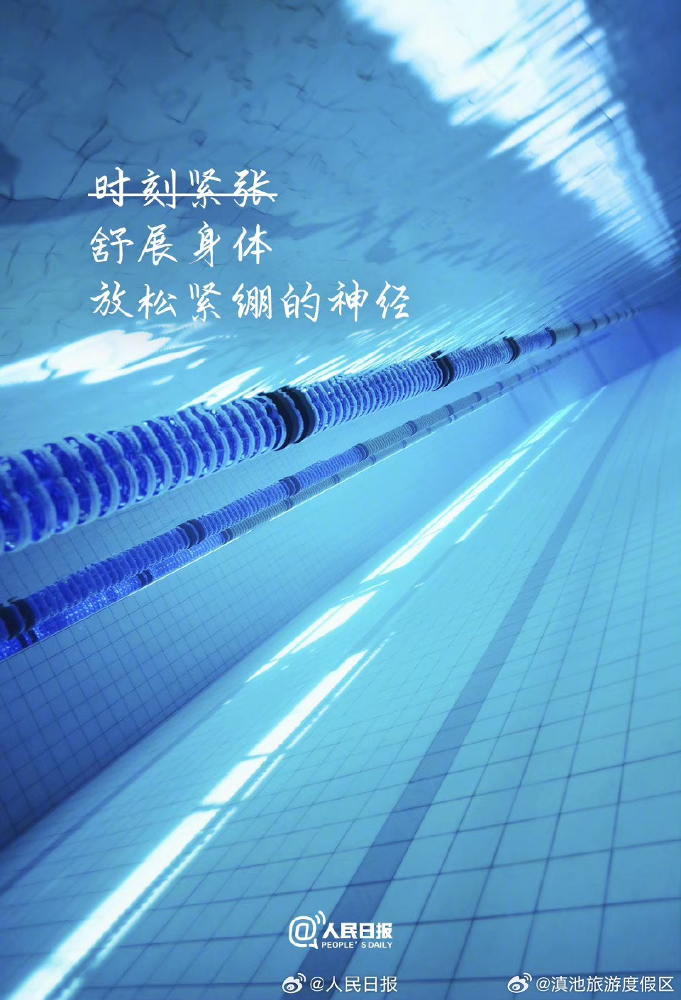 滇池旅游度假区