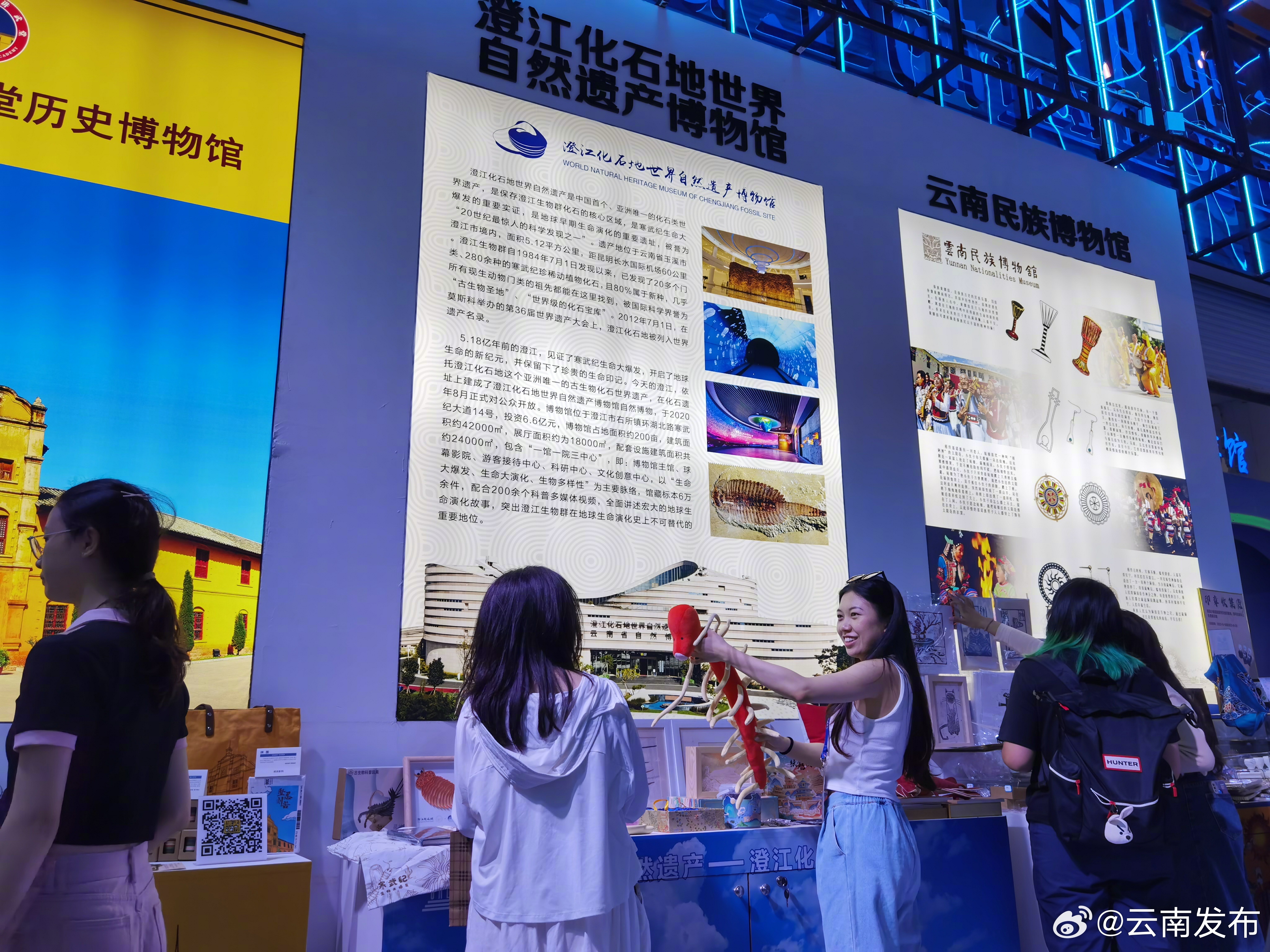 澄江化石地世界自然遗产博物馆主题文创备受欢迎
