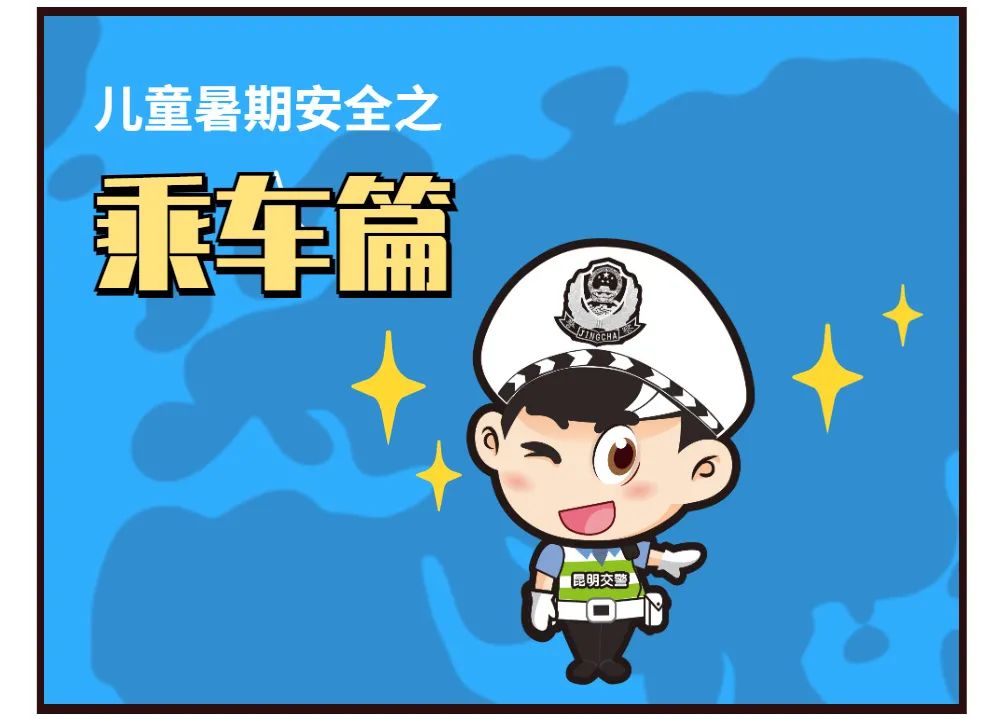 美丽云南微科普