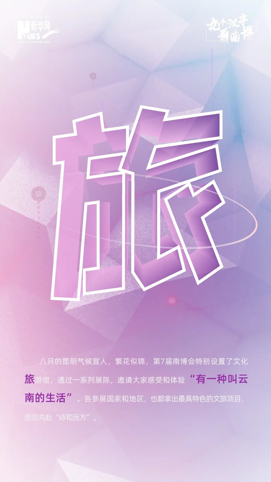 晋宁诗意的栖居地