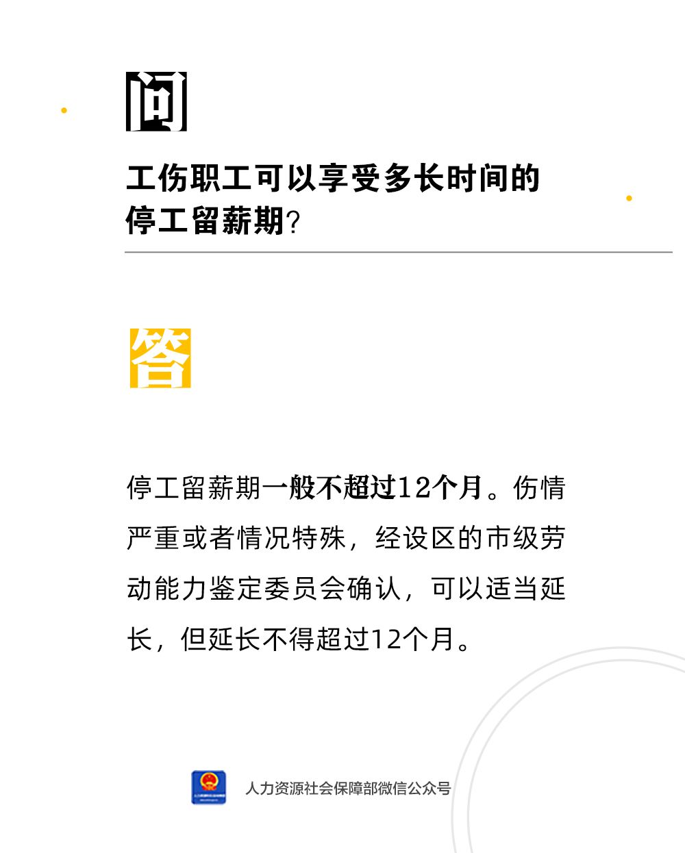 丽江就业
