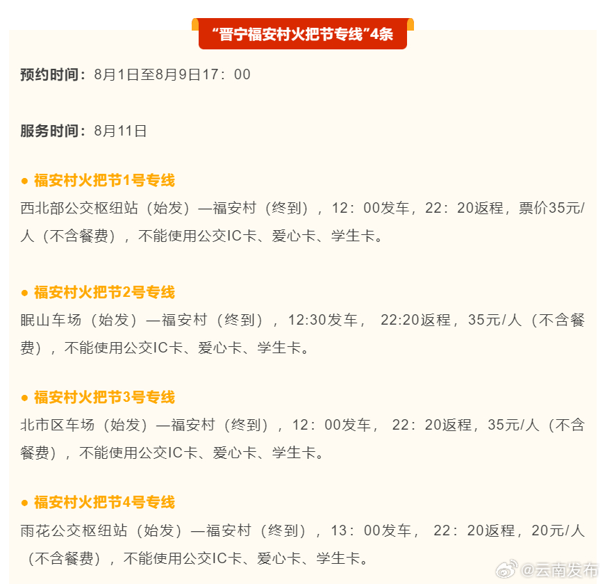 云南发布