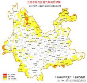 云南省地质灾害气象风险预警预报