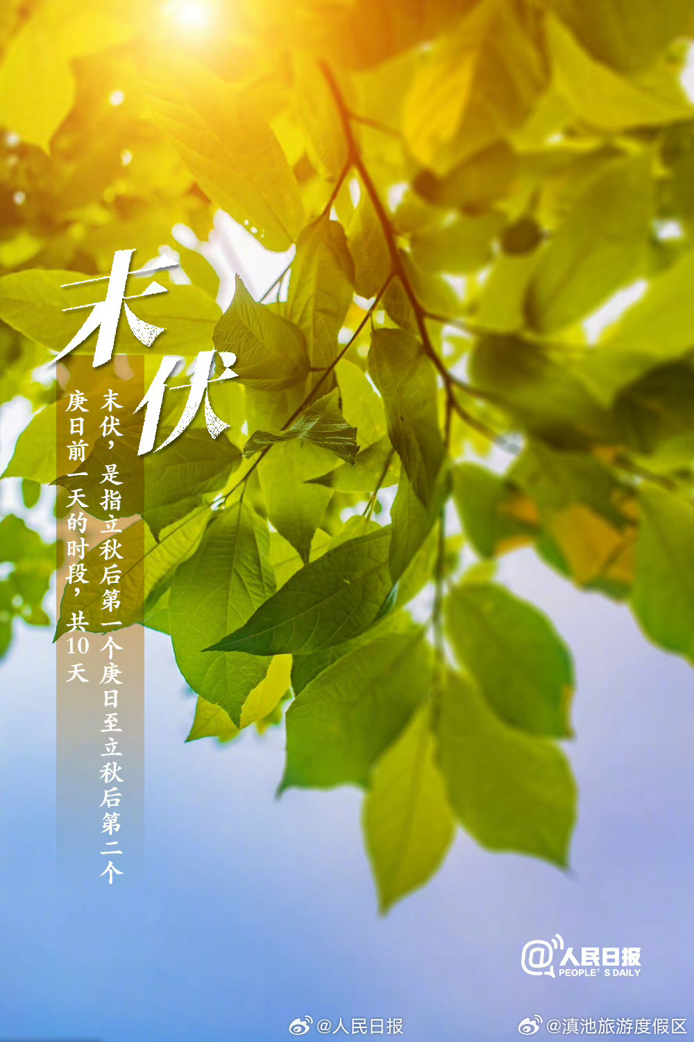 滇池旅游度假区