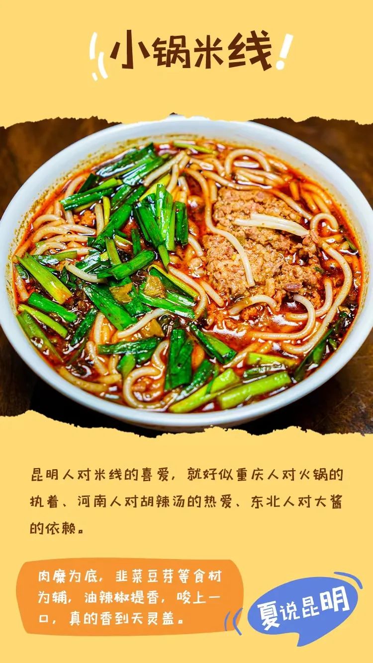 昆明文旅