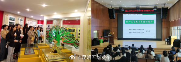 昆明五华发布