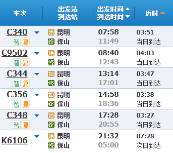 昆明铁路