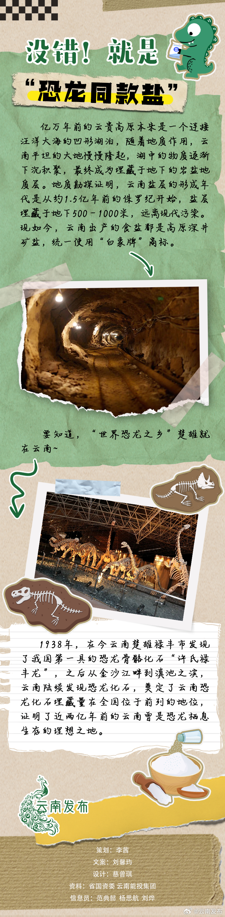 云南发布