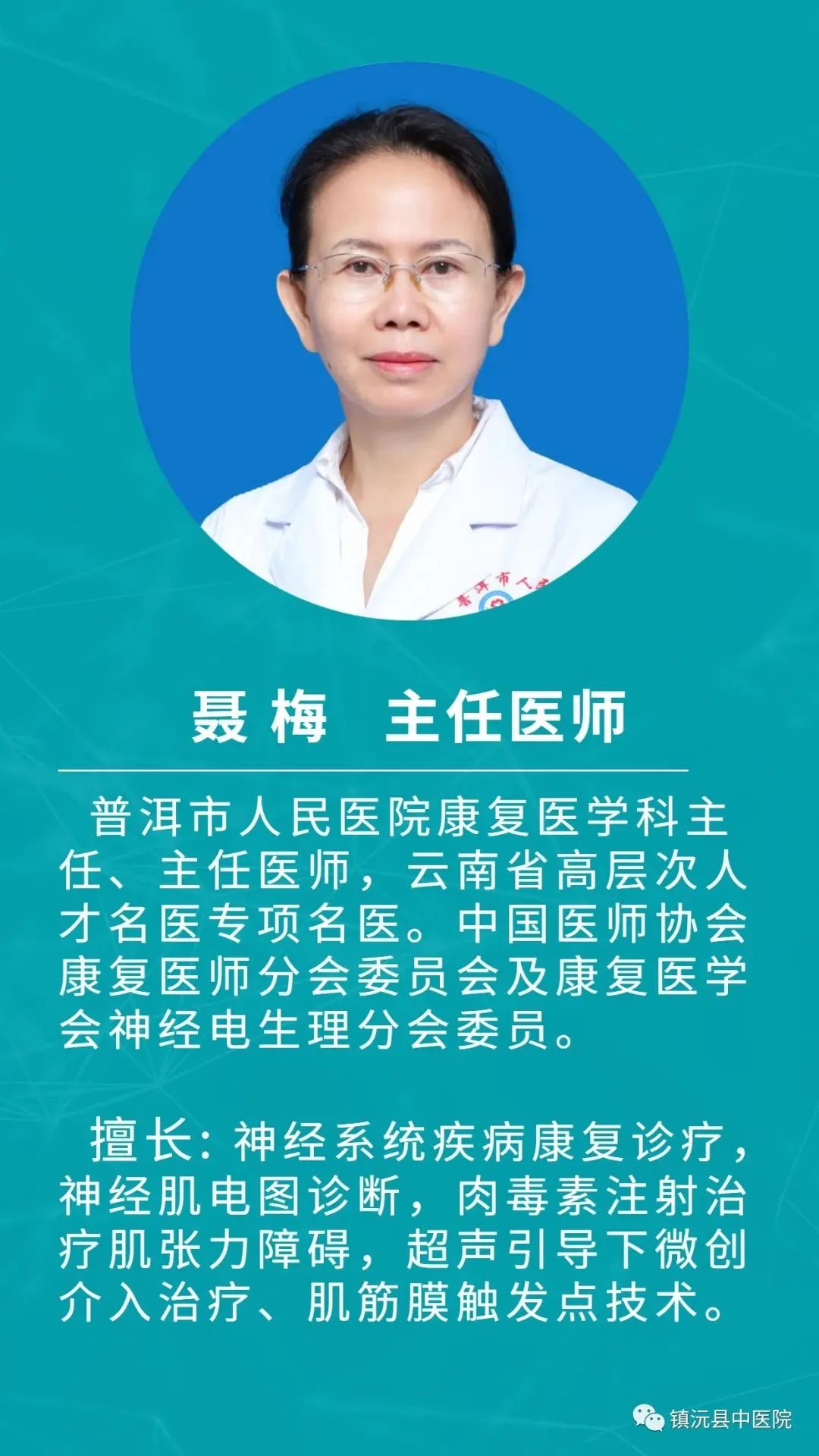 普洱市人民医院