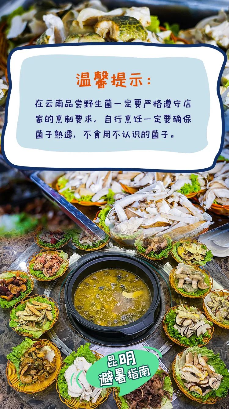 昆明文旅