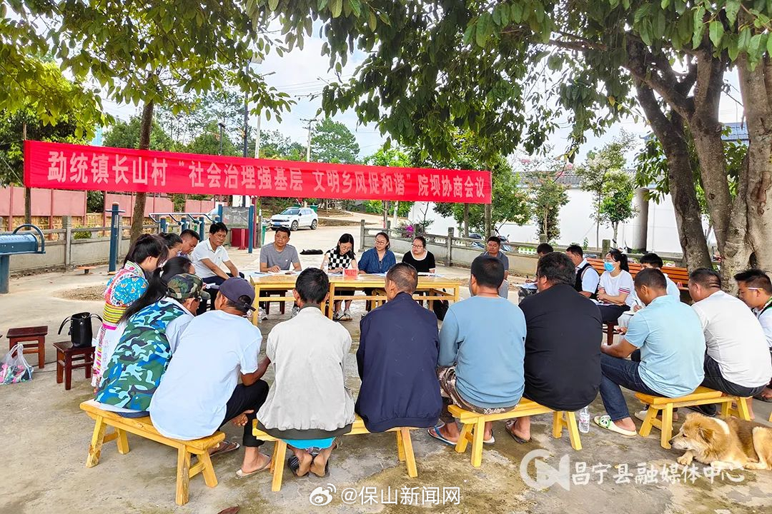 昌宁县政协：做实“院坝协商”行动“六篇文章”