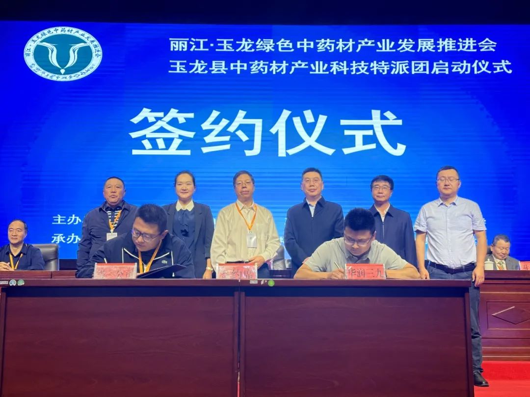 丽江日报