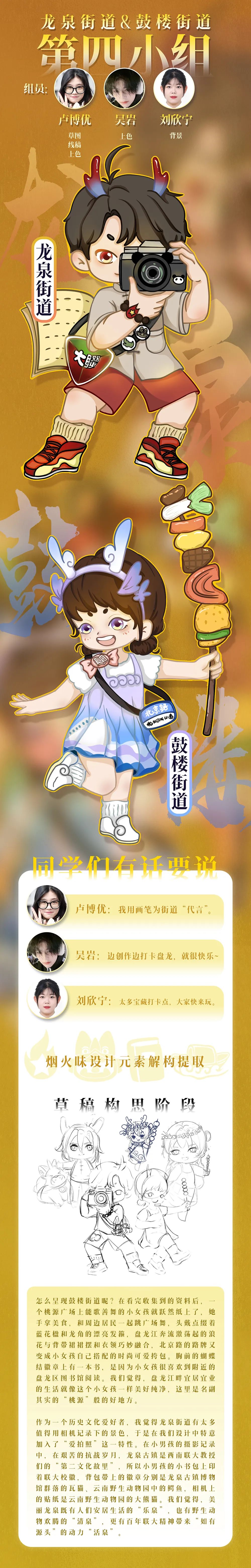 微观盘龙