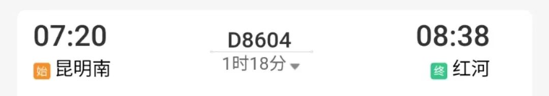 昆明铁路