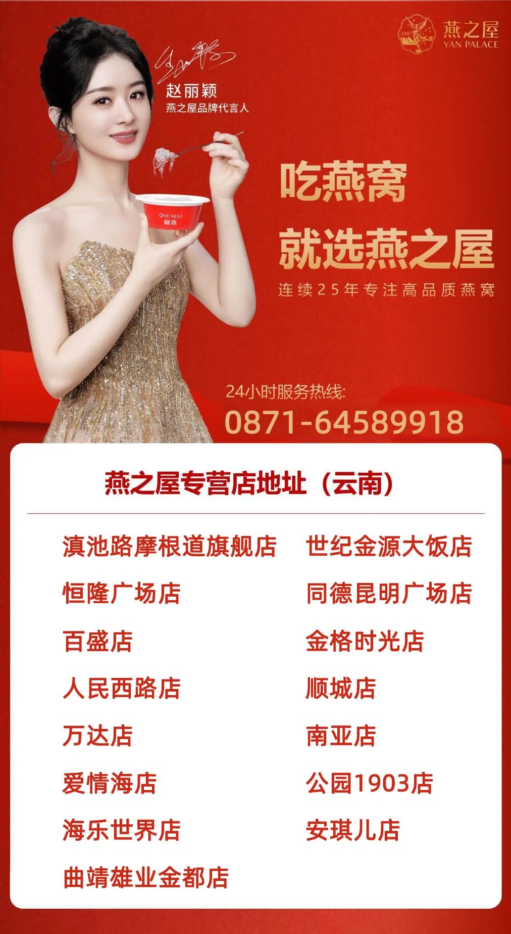 918云南交通台