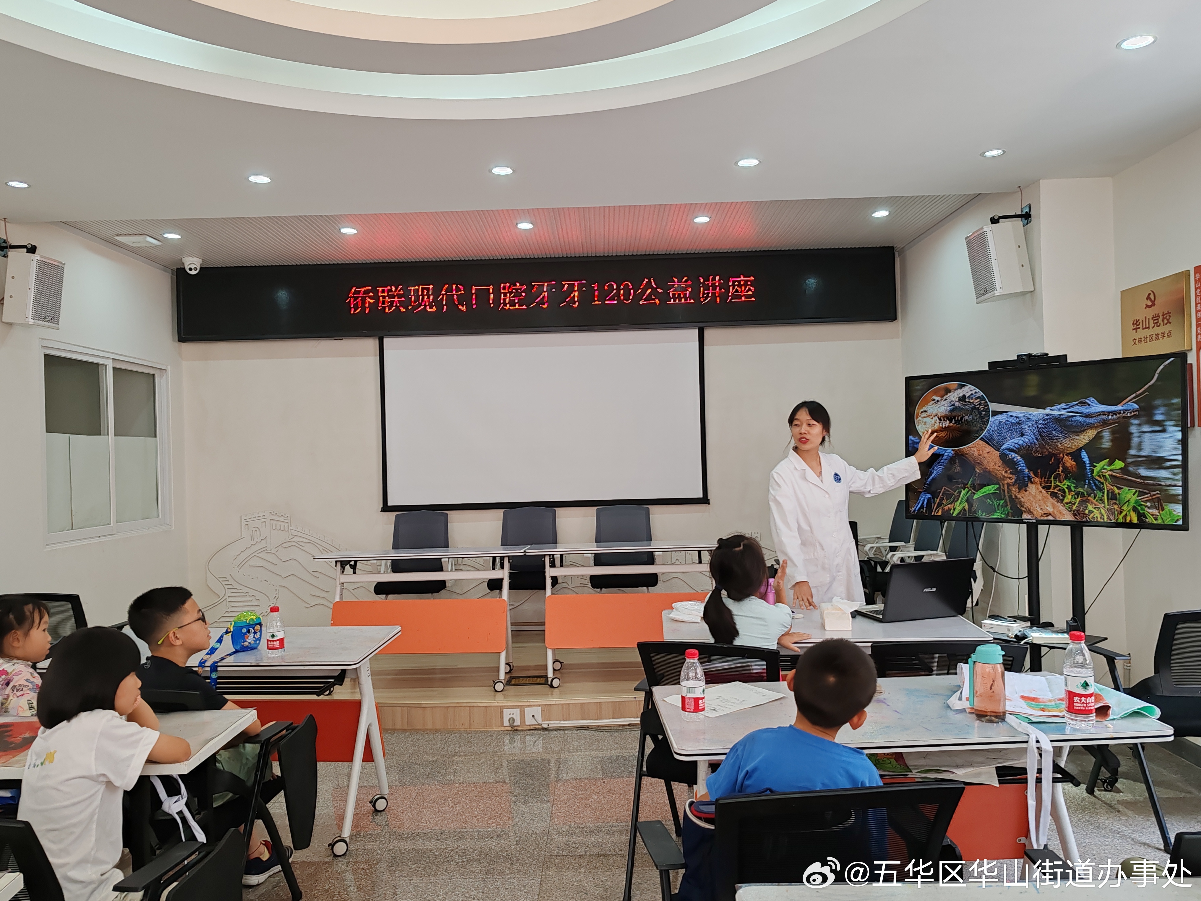 五华区华山街道办事处