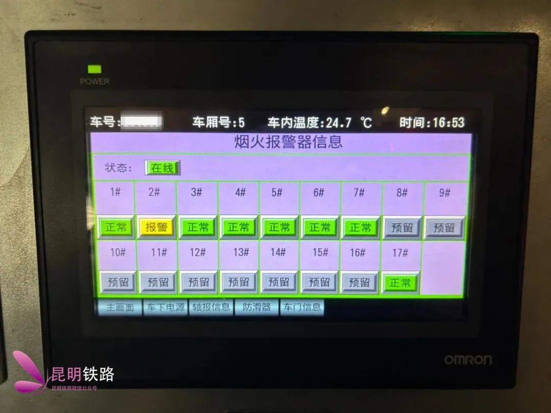 昆明铁路