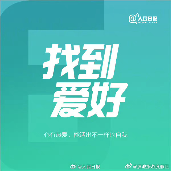 滇池旅游度假区