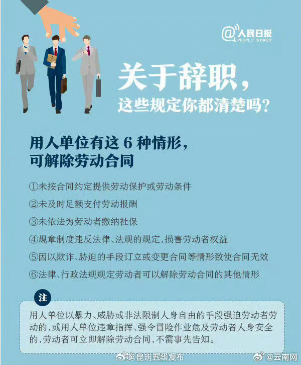 昆明五华发布