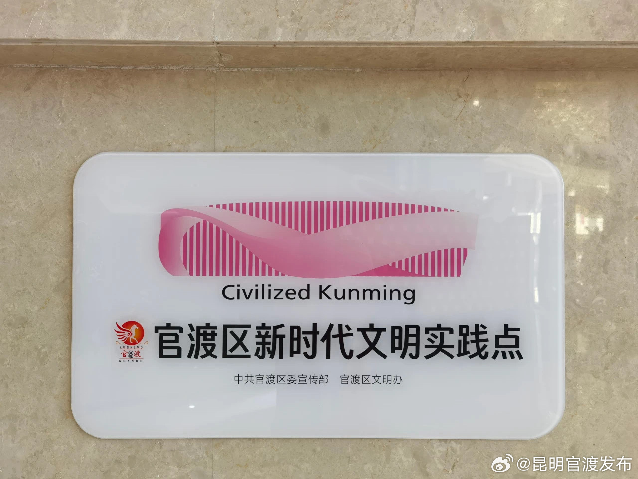 云南省大剧院新时代文明实践点挂牌成立 开启“社区+学校+剧院”共建新模式