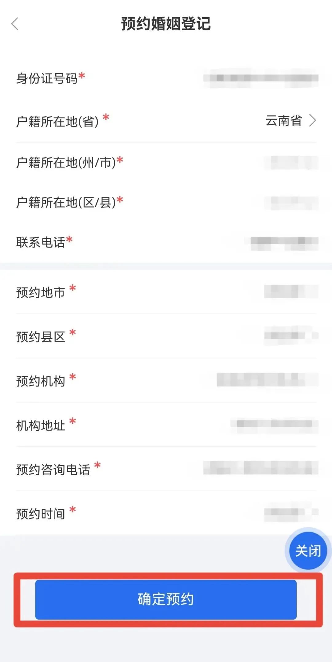 云南省人民政府网