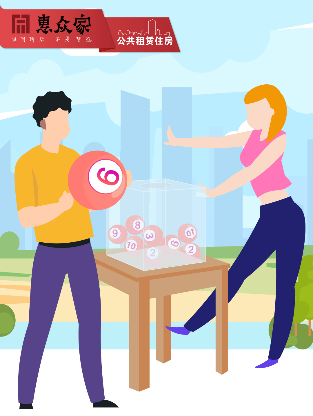 昆明公租房公司