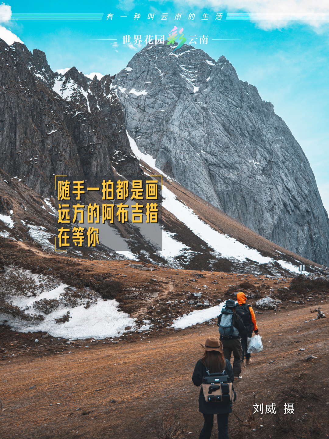 云南省文化和旅游厅