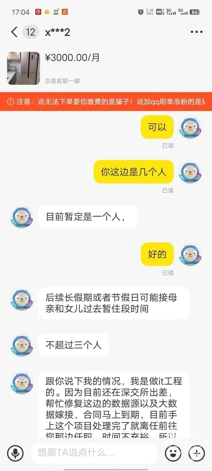 掌上春城微信