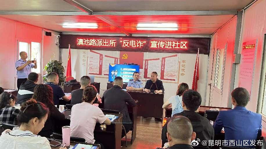 昆明市西山区发布