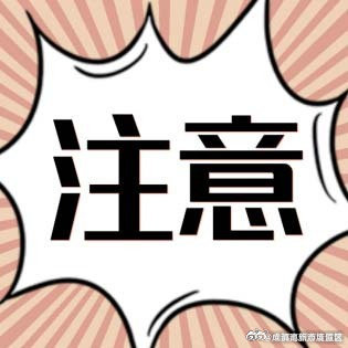 注意了！充电宝没这个标志，不要买！更不能卖！