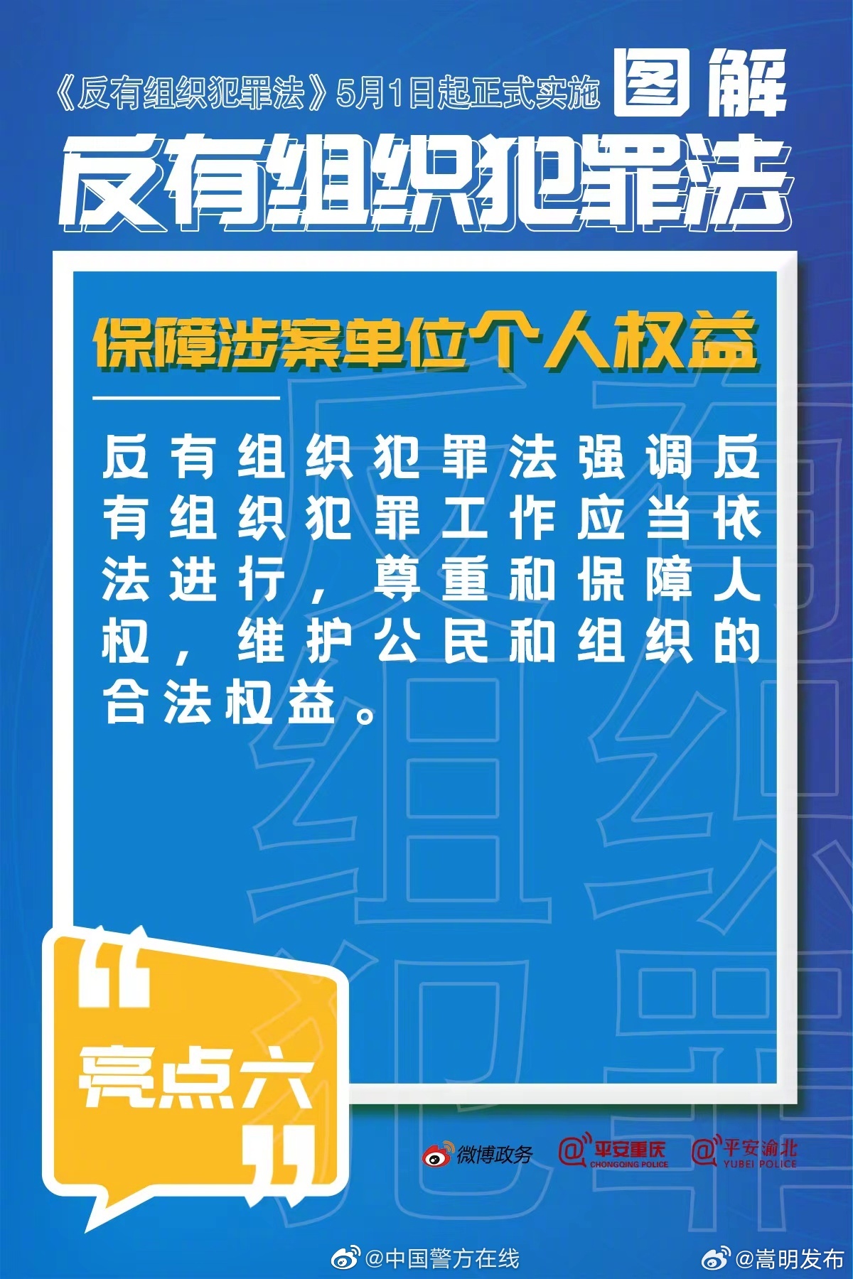 嵩明发布