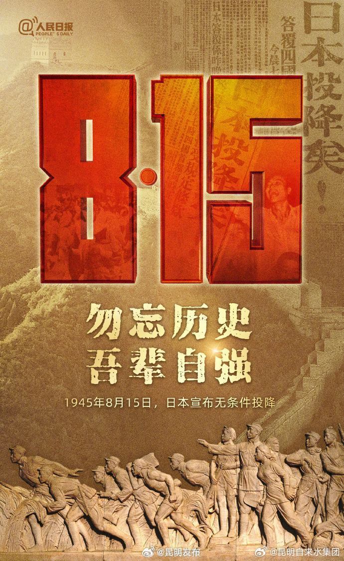 今天，一起转发，铭记历史