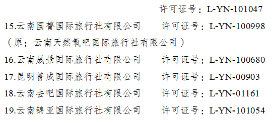 云南省文化和旅游厅