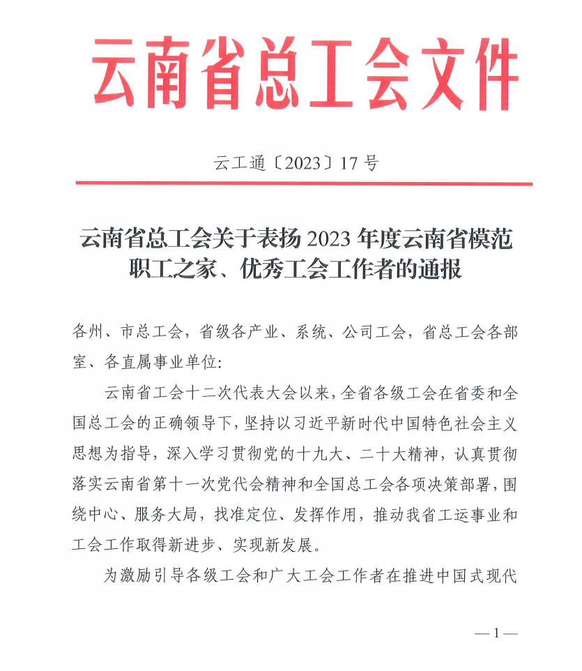 昆明西山发布
