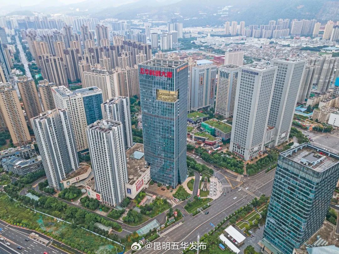 昆明五华发布