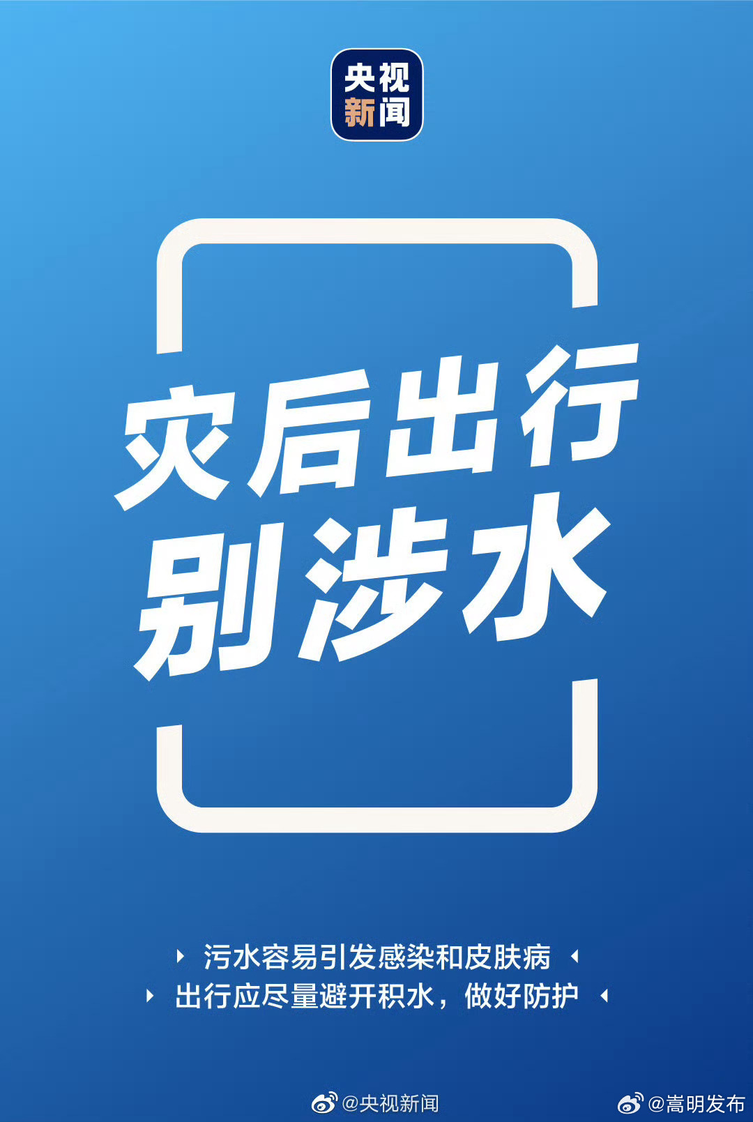 嵩明发布