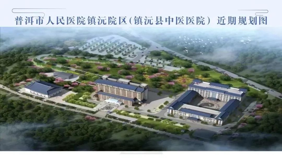 普洱市人民医院