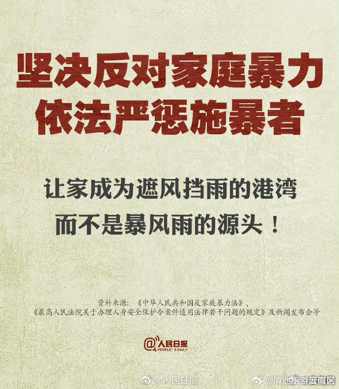 滇池旅游度假区