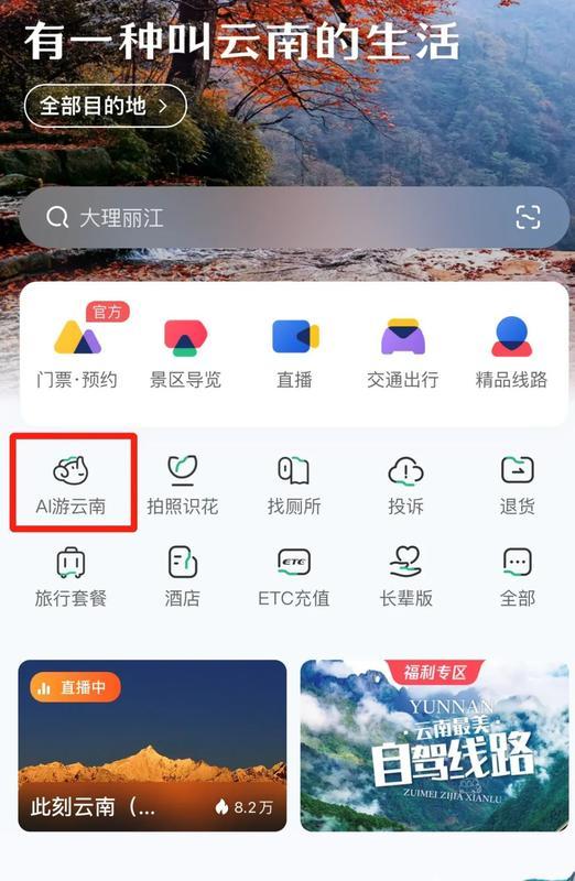 云南省文化和旅游厅