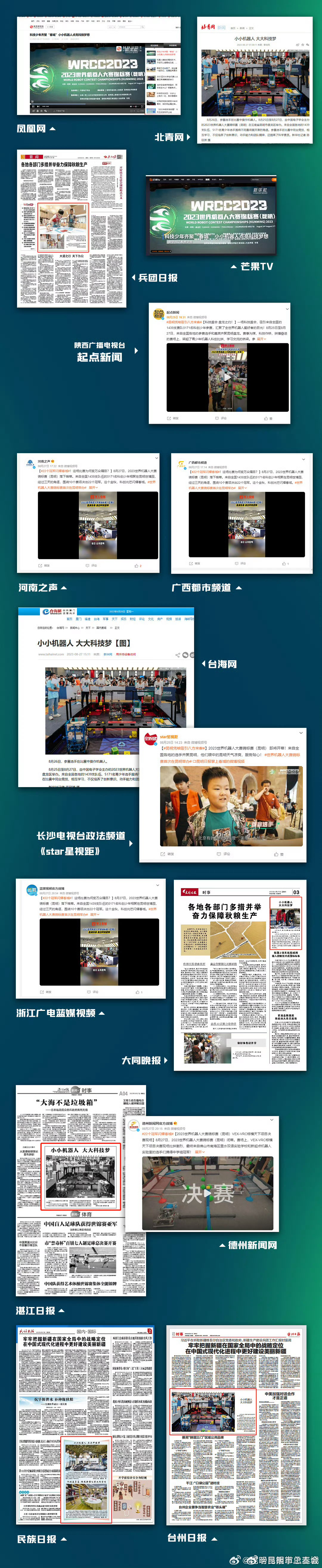 火了火了！传播量2200万，“昆明盘龙之约”刷屏全网