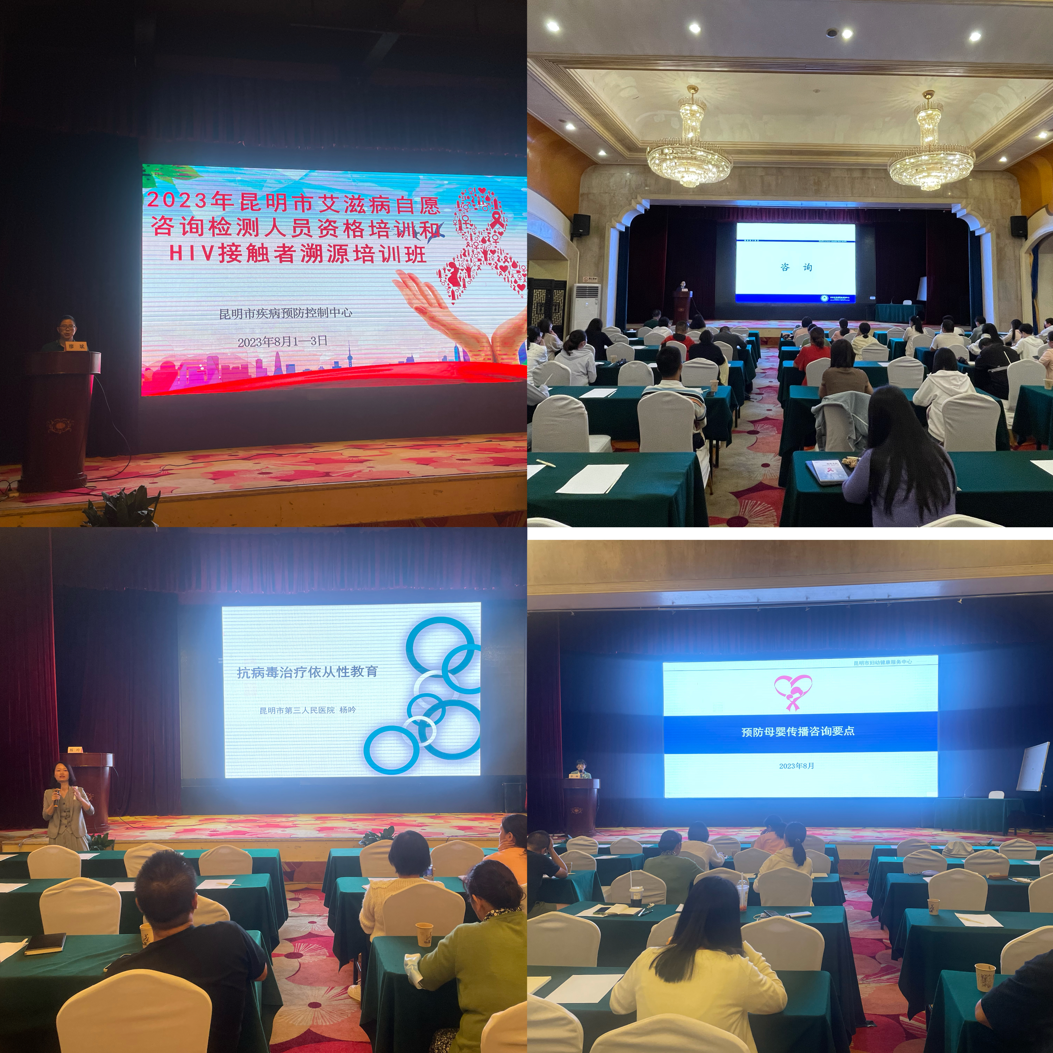 昆明市疾病预防控制中心