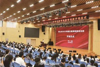 260名新任教师岗前培训 办好人民满意的教育